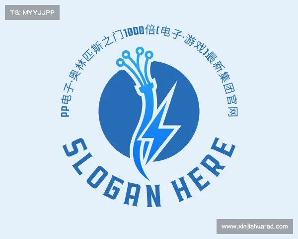 认识pp电子·奥林匹斯之门1000倍(电子·游戏)最新集团官网